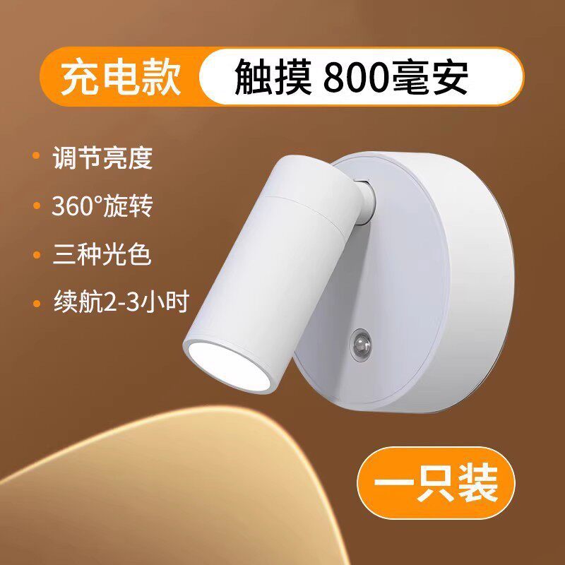 Rechargeable spotlight - no wiring, no drilling, magnetic bedside reading light with remote control & sensor - bedroom wall lamp, ambient table lamp