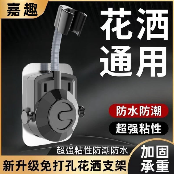 Toilet shower bracket No punching Adjustable universal rotating shower head bracket Toilet bathroom base