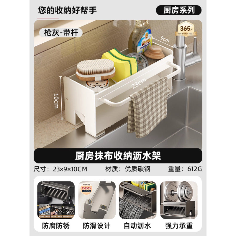 Kitchen rack, rag rack, storage drain rack, faucet, sink supplies, pool, dishwashing sponge, steel ball rack