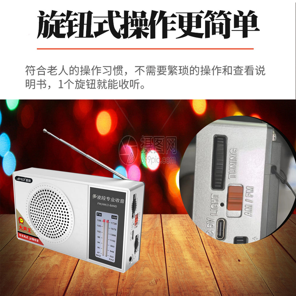 Xia xin 2023 multi-band easy-to-use fm radio semiconductor radio for seniors - rechargeable