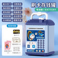 Doraemon [swipe card fingerprint/music story/automatic money sucking] no battery