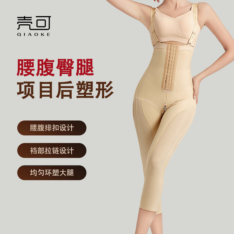 The same style of thigh shaping and beautiful leg pants used in theaters, liposuction postoperative leg shaping pants, butt lifting and liposuction postoperative special body shaping pants