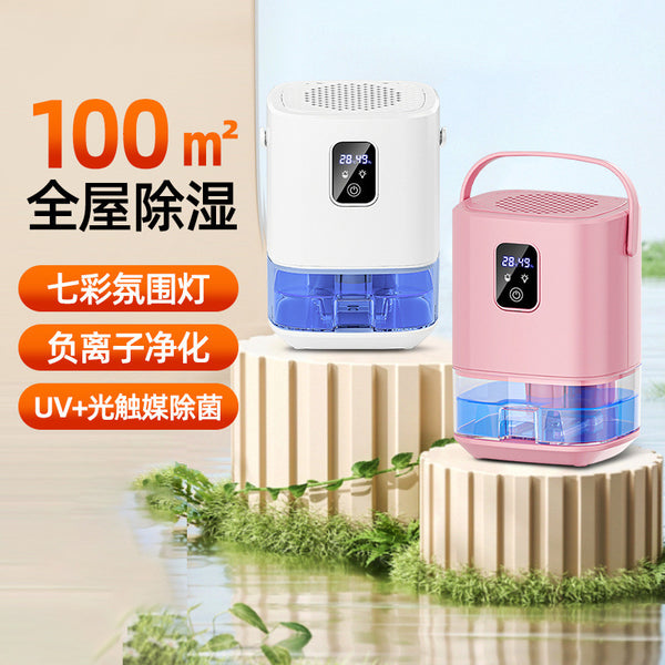 Dehumidifier Dehumidifier Bedroom Small Moisture Absorption Drying Indoor Basement Dehumidifier Household Purification Dehumidifier Home