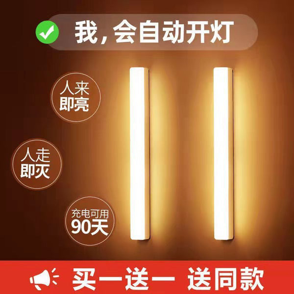 Sensor light, automatic new model, person walking light, off dormitory, bedroom wardrobe light, movable usb rechargeable night light