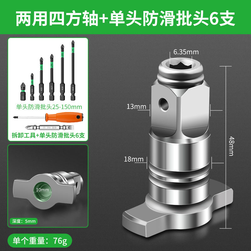 Electric wrench conversion head dual-purpose square shaft restoration bit drill bit multi-purpose adapter multi-functional accessories complete set