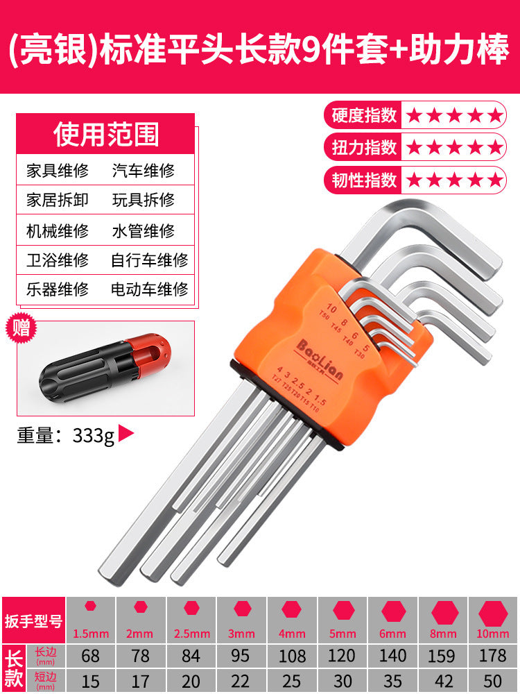 Baolian hexagon wrench suit 6-point screwdriver tool hexagonal alloy plum blossom square wrench universal metric