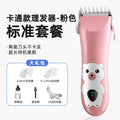 Baby hairdresser super bass shaving hair clippers kidsnewborn light tone shaving hair clippers baby handy gadget