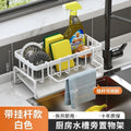 Rag drain rack kitchen for home pool narrow edge dishcloth sponge storage sink faucet storage rack