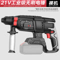 personalized nanwei brushless lithium battery electric hammer heavy-duty multi-functional for home wireless industrial impact drill dual-purpose electric hammer