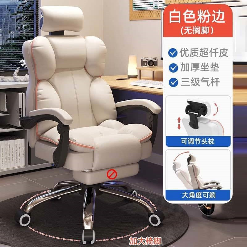 Computer chair e-sports office ergonomics sedentary comfortable boss seat dormitory college student study desk chair