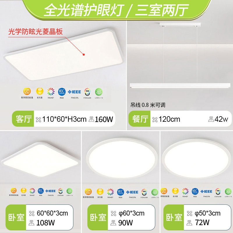 Living room light modern simple atmosphere led ultra-thin 2025 new ceiling light whole house package Zhongshan lighting Daquan