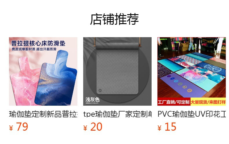 Custom printed tpe yoga mat - digital printing, gift yoga mat, outdoor non-slip beginner fitness mat