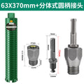 Water drill bit wet and dry hole opener concrete air conditioning wall water drill machine quick drilling special handy gadget collection