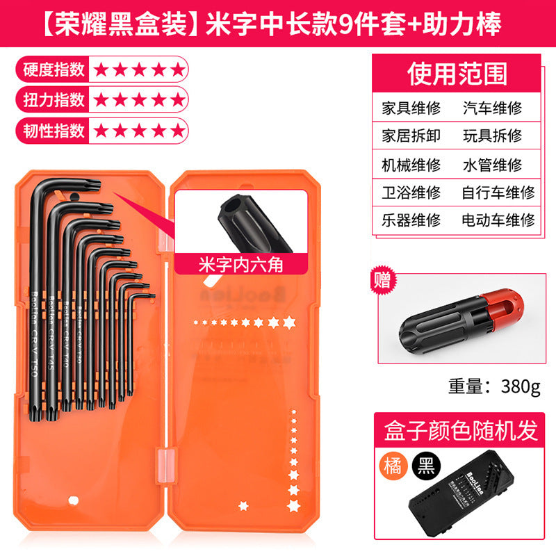 Baolian hexagon wrench suit 6-point screwdriver tool hexagonal alloy plum blossom square wrench universal metric