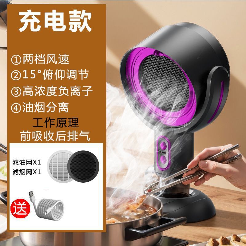 Desktop range hood for homesmall barbecue barbecue cooking rental house smoking exhaust fan air purifier