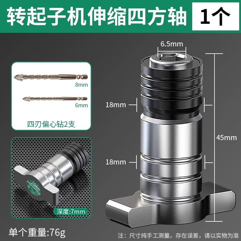 Baolian electric wrench conversion head dual-purpose square shaft restoration bit drill bit screwdriver adapter multi-functional accessories