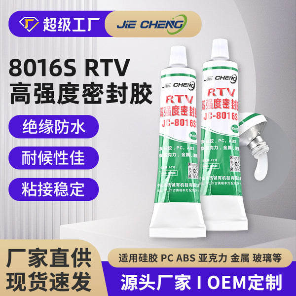 RTV high-strength silicone bonded abs plastic acrylic metal leather sealant modified thunder frog glue