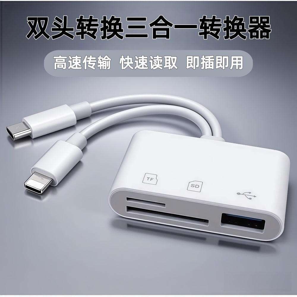 Sd+tf card reader for phones, computers, tablets, dslr cameras - usb dual port 3-in-1 adapter