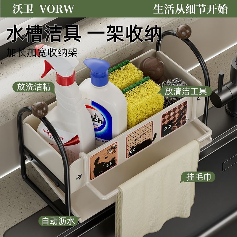 Kitchen sink dishcloth rack - countertop drainer, dishcloth hanging bar, sponge & dish soap organizer - multi-purpose storage