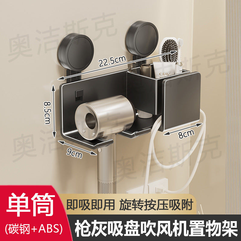 Bathroom suction cup hair dryer holder, toilet storage rack, wall-mounted lazy organizer, wall shelf