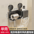 Bathroom suction cup hair dryer holder, toilet storage rack, wall-mounted lazy organizer, wall shelf