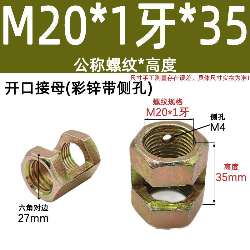 Slotted hexagonal connecting mother Lighting outlet barge mother Opening nut Lamp tube connecting mother Transfer fine tooth outlet