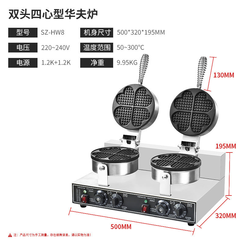 Waffle oven commercial electric double-head waffle machine pancake machine four-star muffin machine grids cake machine heart-shaped