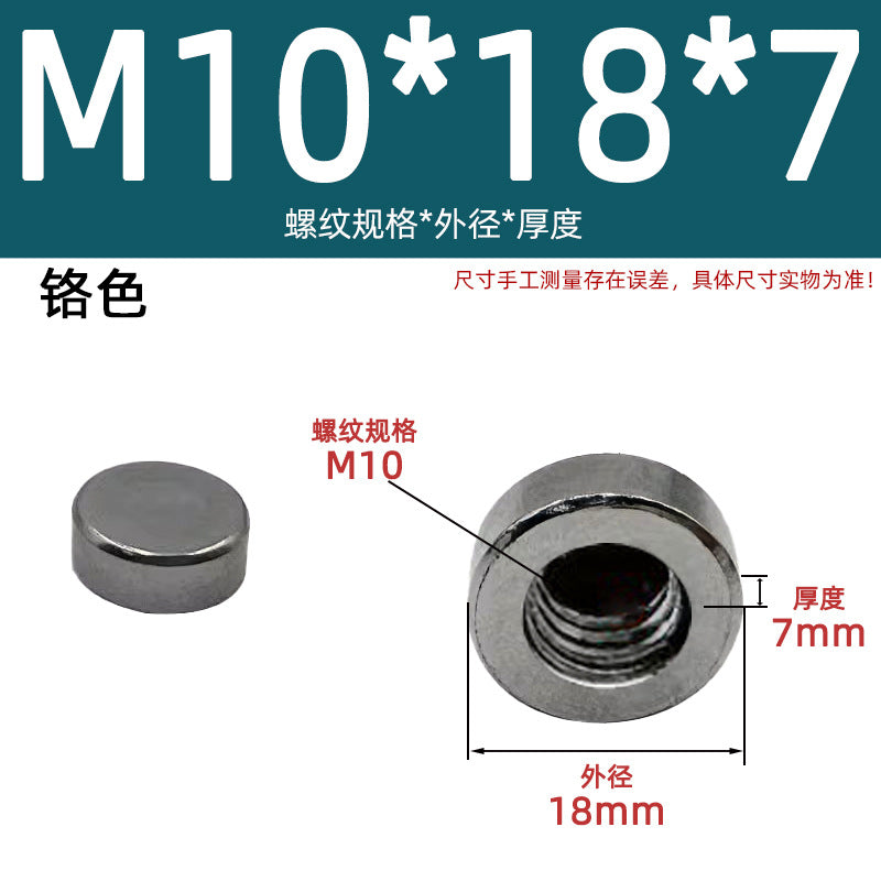 Flat Mother Flat Round Mother Round Nut Cylinder Nut Lighting Screw Decorative Gold Qinggu Silver Electrophoretic Gold