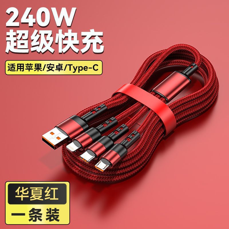Bold 240W flash charging data cable 3-in-1 suitable for Apple, Huawei VIVO Xiaomi OPPO mobile phone charging cable 6A