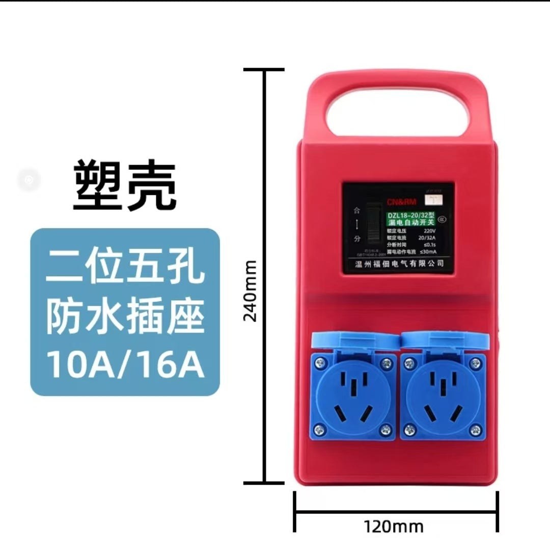 10A16A portable pure copper plug-in board power strip electric box construction site portable distribution box high power leakage protection socket