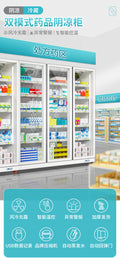 Huaer shaded medicine cabinet three-door air-cooled refrigerator gsp certified medical pharmacy vertical refrigerator pharmacy freezer