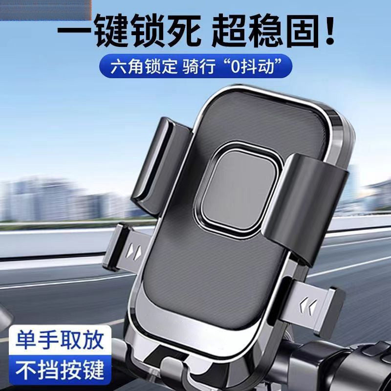 Outdoor electric vehicle riding mobile phone holder shockproof fixed takeaway rider navigation motorcycle car navigation plastic