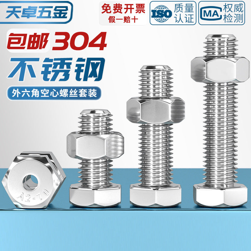304 stainless steel outer hexagon hollow screw hollow bolt mask machine threading through hole screw M6M8M10M12