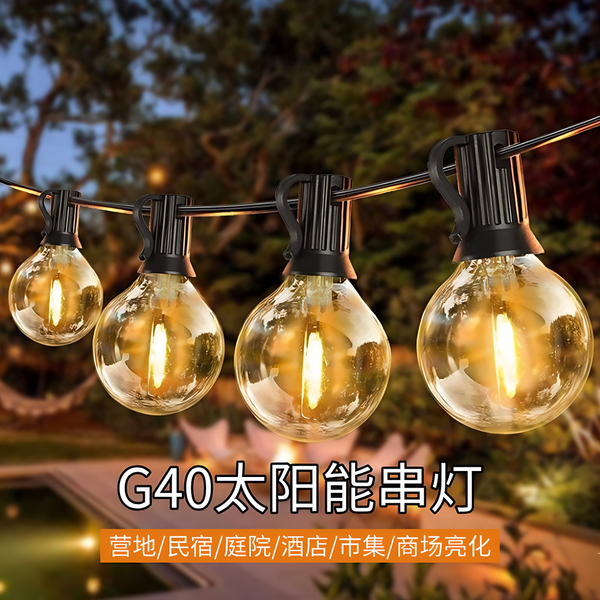 G40 outdoor highlight solar hanging light chandelier IP65 gazebo courtyard outdoor decorative light led light string bulb light