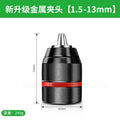 Electric wrench conversion head, electric hand drill, air chuck, universal ratchet self-locking joint, pistol drill, universal accessories
