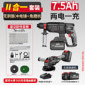 Nanwei brushless rechargeable electric hammer, pick, electric drill, electric wrench, angle grinder, multi-function lithium battery brushless impact drill