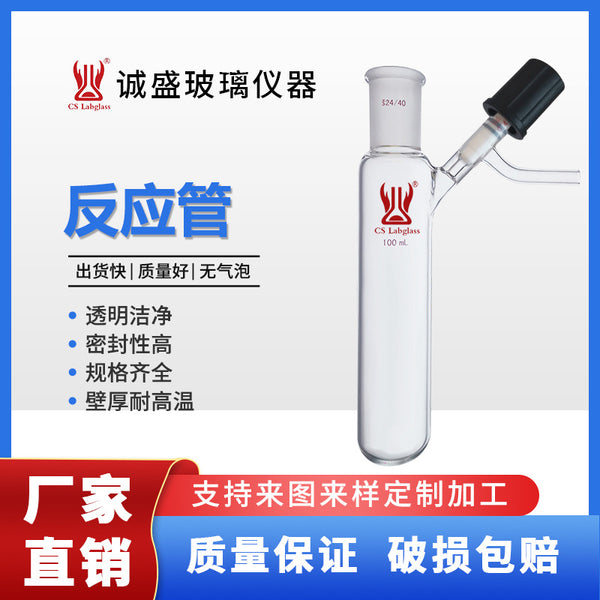 Solvent Reaction Tubes with High Vacuum Knots Schlenk Tubes Retail Wholesale Glass Instruments Chemical Laboratory Instruments