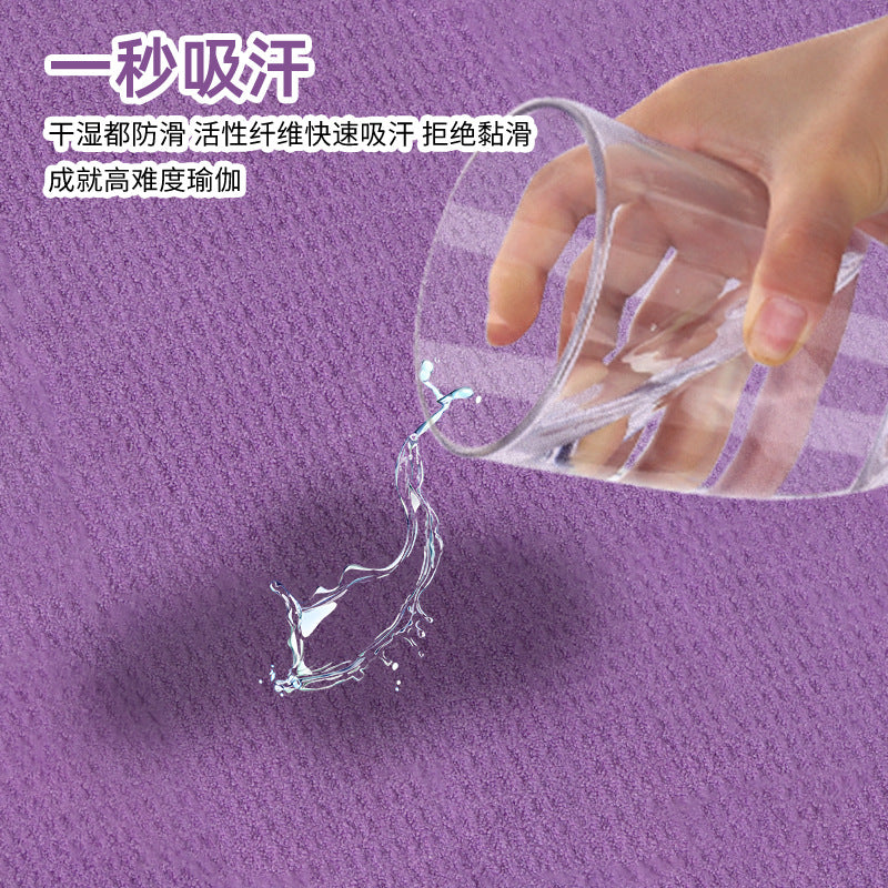 Pineapple grids yoga towel non-slip professional towel cloth mat sweat-absorbent machine washable thin portable yoga dirt blanket