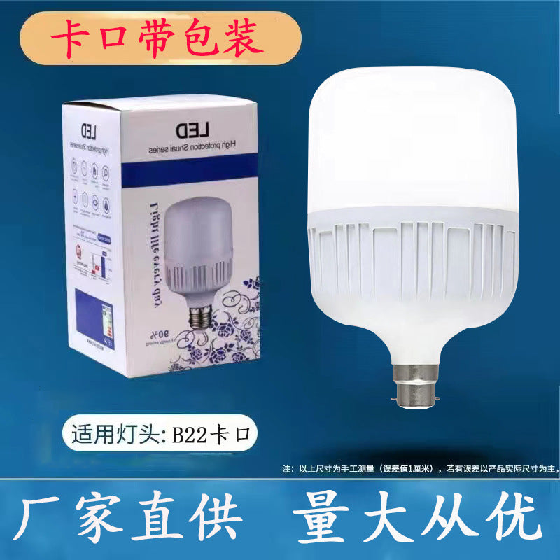 LED bulb e27 screw bayonet ball bulb white light super bright household energy saving factory workshop lighting high power light