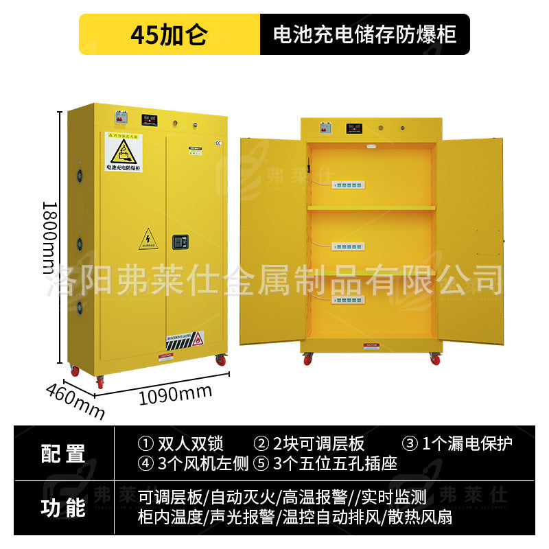 Industrial lithium battery charging cabinet Lead battery fire protection cabinet Safety box Household electric battery car charging explosion-proof cabinet