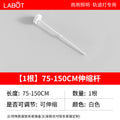 Single 75-150cm telescopic pole [including disc] white
