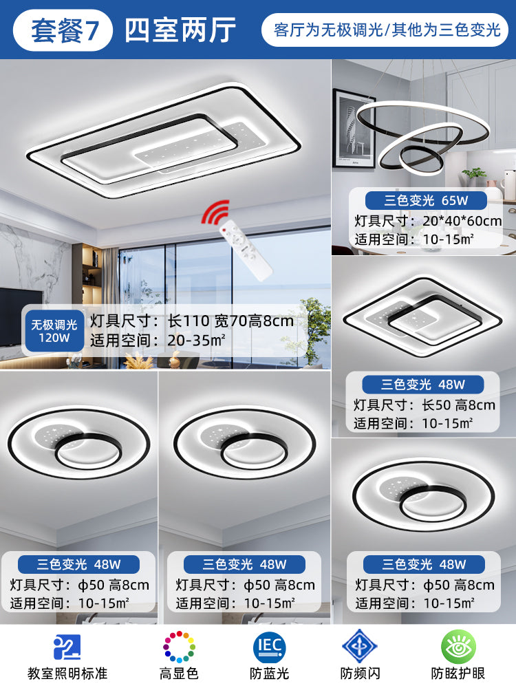 Living room light whole house lighting package combination ceiling light 2025 new headlight modern simple atmosphere light luxury main light