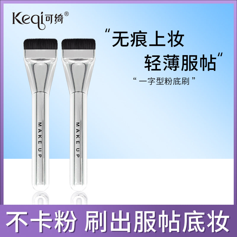 Keqi powder bottom brush one-word flat head brush flat traceless makeup artist special makeup brush powder bottom liquid makeup tool