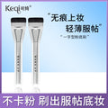 Keqi powder bottom brush one-word flat head brush flat traceless makeup artist special makeup brush powder bottom liquid makeup tool