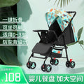 Wholesale baby stroller, lightweight and foldable, with reclining seat for infants and toddlers. four-wheel design, one-button folding, dropshipping available