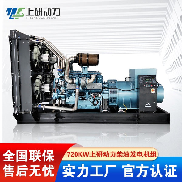 Shangyan Power 720KW diesel generator, cost-effective diesel generator set for hospital project site