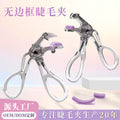 Xirui personalized comb teeth wide-angle frameless eyelash curler long-lasting hair-styling novice eyelash curler beauty tool