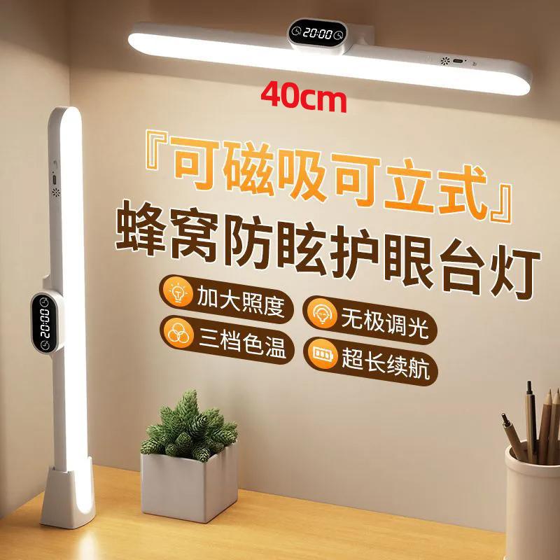 Clock small desk lamp eye protection learning special charging dormitory college student desk cool magnetic adsorption reading ceiling lamp