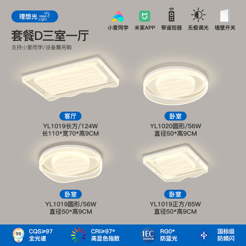 Cream wind living room light Modern simple atmosphere Full spectrum eye protection Ceiling light 2025 New whole house lighting package