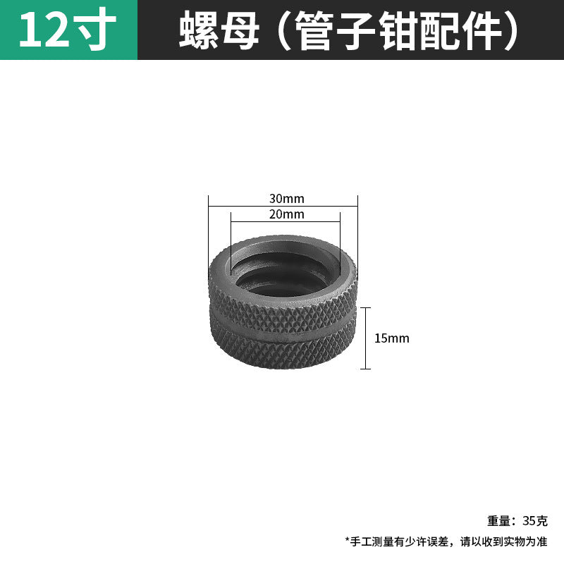 Baolian pipe wrench accessories industrial grade hook bottom tooth plate adjustment nut hook 7-head tooth movable parts